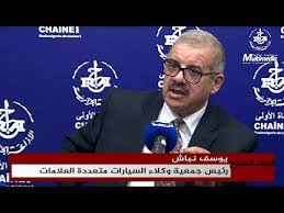يوسف نباش : دخول أول سيارة مستوردة سيكون سنة 2021