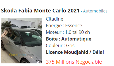 لا سيارات جديدة في الأسواق بأقل من 200 مليون
