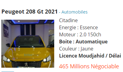 بداية تسويق بيجو 208 الجديدة في الجزائر وهذه هي الاسعار