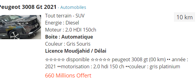 بيجو 3008 الجديدة تدخل الجزائر وهذه هي الاسعار