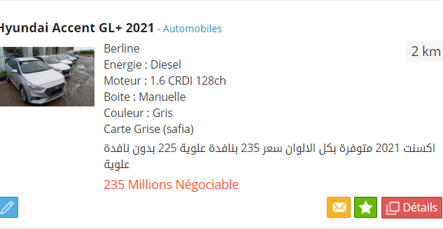 هيونداي أكسنت "صنع بلادي" تعرض بسعر 225 مليون
