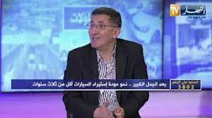 ابراهيم عزيز : لا استيراد للسيارات هذا العام وتعديلات دفتر الشروط ربح للوقت