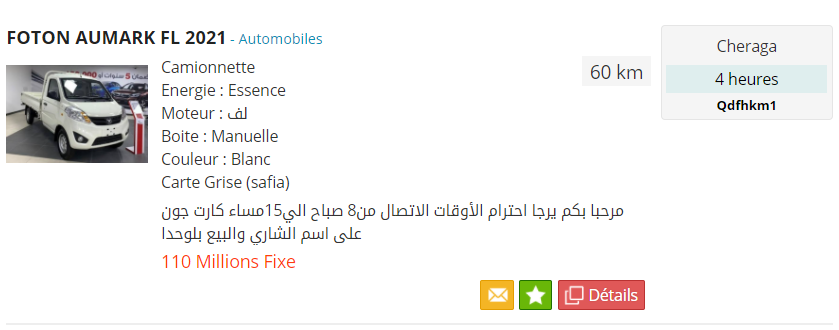 شاحنات فوتون بـ 110 مليون والتسليم فوري