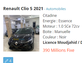 أسعار وأنواع كليو 5 في الجزائر