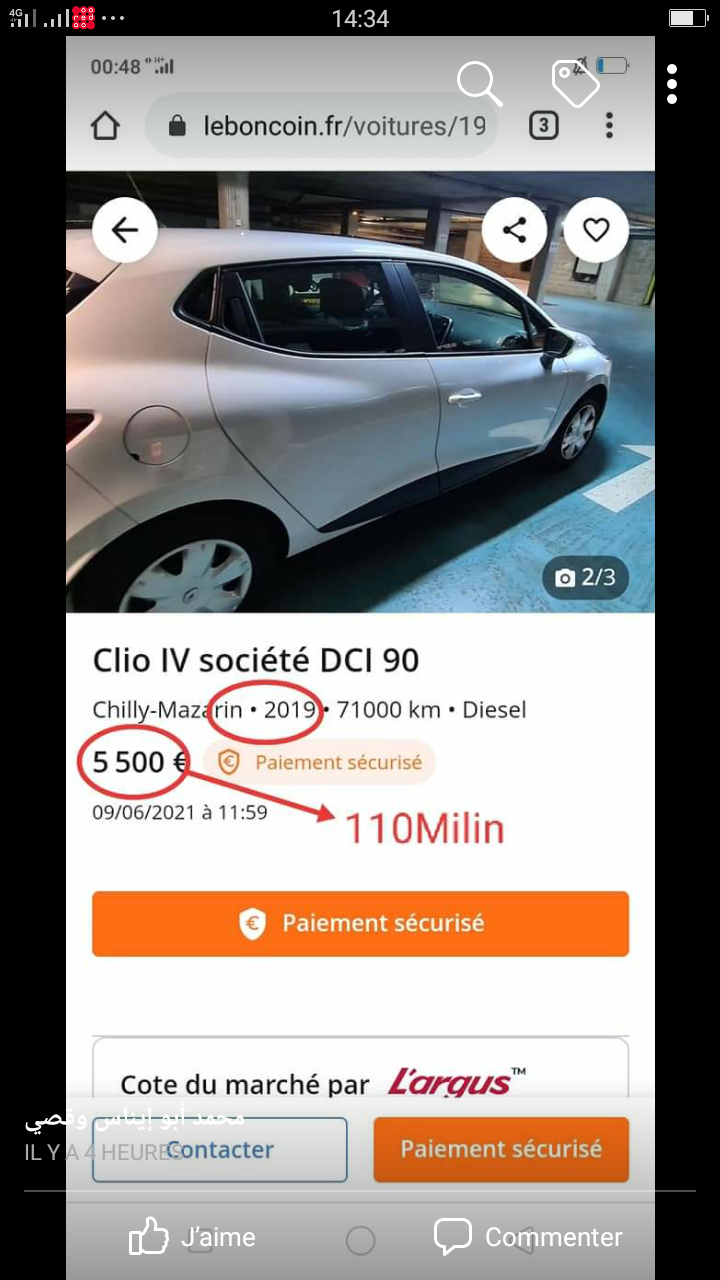 هذه هي أسعار السيارات أقل من 3 سنوات في أوروبا