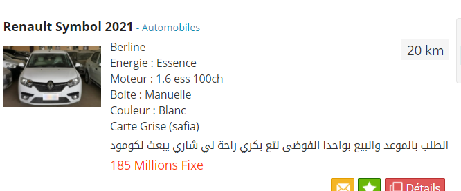 سقوط حر لأسعار رونو سامبول