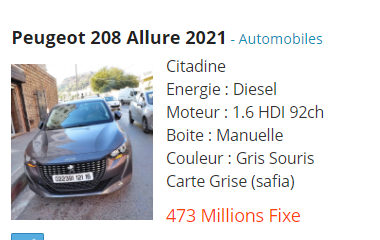 أسعار ومواصفات بيجو 208 الجديدة في الجزائر