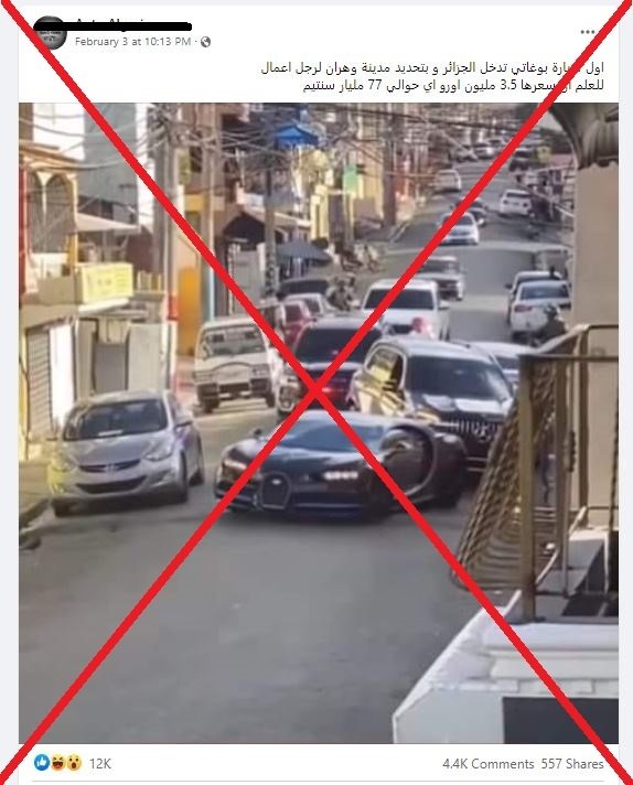 حقيقة دخول سيارة بوغاتي الأغلى في العالم إلى الجزائر