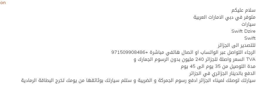 سوزوكي سويفت بـ 240 مليون بدون روسوم