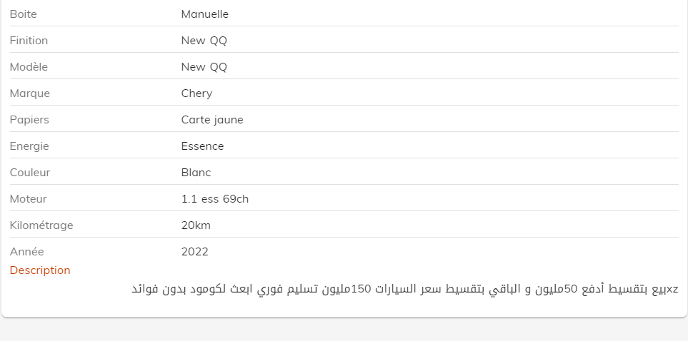 شيري يوكي بـ 50 مليونا والباقي بالتقسيط