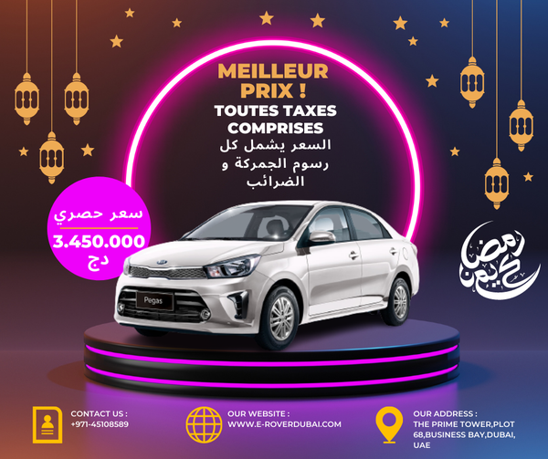 تصدير كيا بيغاس الى الجزائر بسعر 345 مليون
