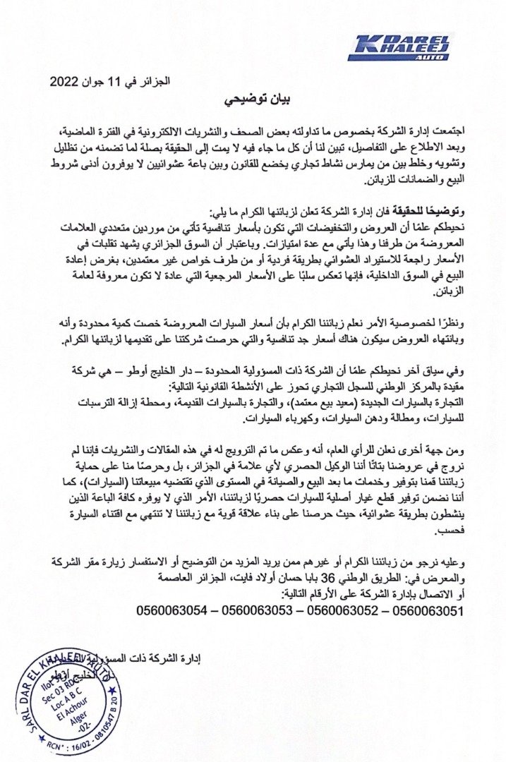 هذه حقيقة تخفيض 80 مليونا على سيارات سوزوكي سويفت