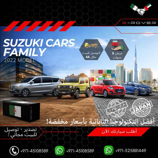 تصدير سيارات سوزوكي للجزائر بداية من 120 مليون