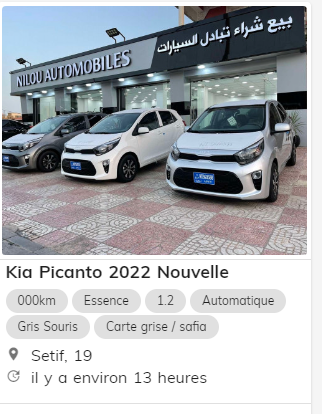 وكيل يعرض تخفيضات على كيا بيكانتو 2022