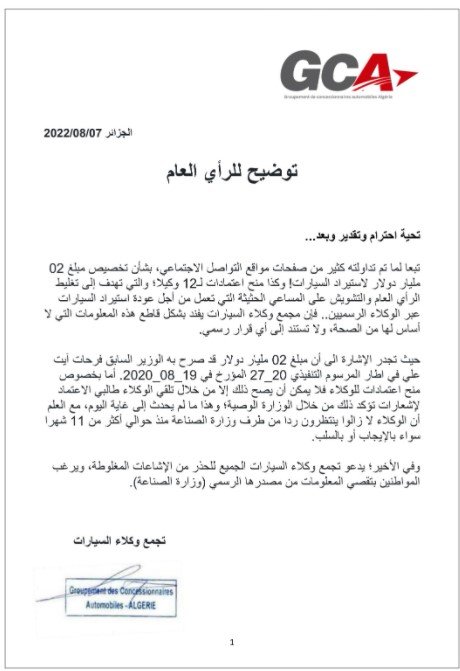 هذه حقيقة تخصيص 2 مليار دولار لاستيراد 200 ألف سيارة