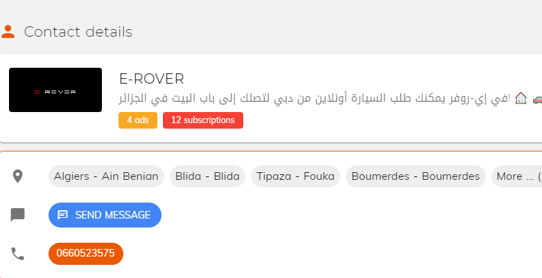 شركة اي روفر تسوق كيا سبورتاج الجديدة في الجزائر