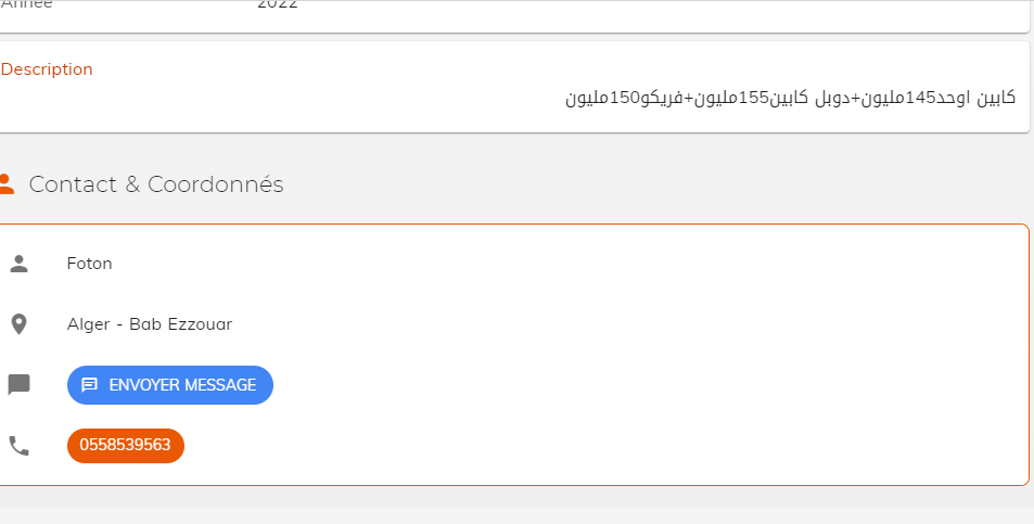 أرخص المركبات النفعية 2023 في الجزائر