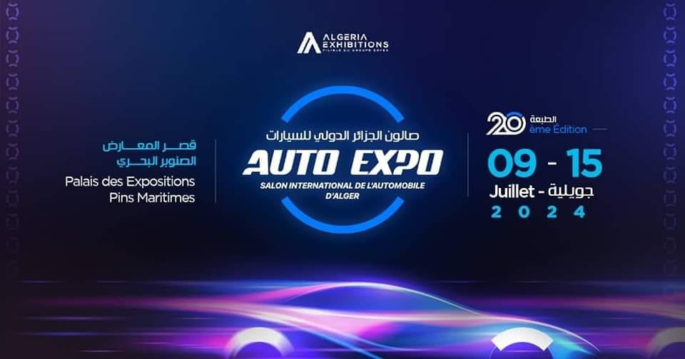 عودة أكبر تظاهرة للسيارات في الجزائر في هذا التاريخ