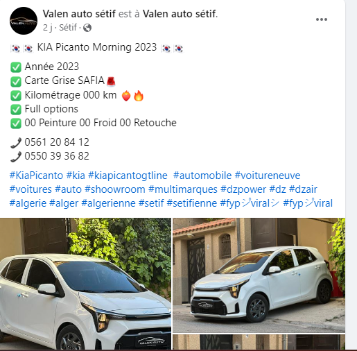 دخول كيا بيكانتو الجديدة الى الجزائر بهذه الأسعار