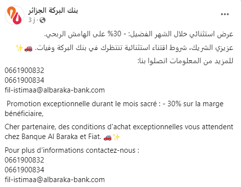 آخر أسبوع لتخفيضات فيات بالتقسيط عند بنك البركة