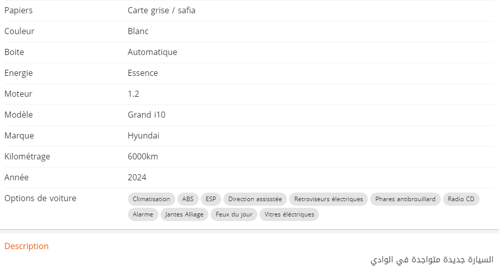 أسعار هيونداي جراند i10 طراز 2024 بالجزائر