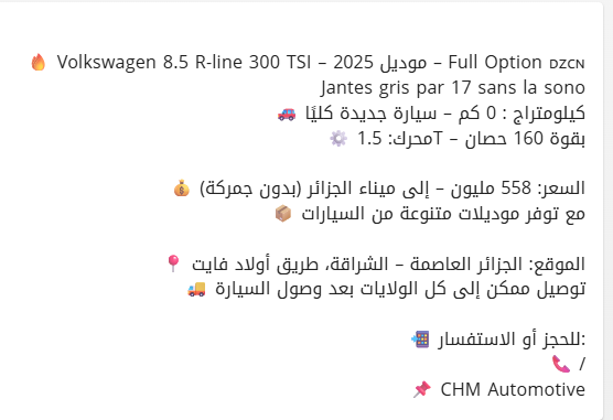 فولكس فاغن غولف 8 واصلة للجزائر بـسعر 518 مليونا