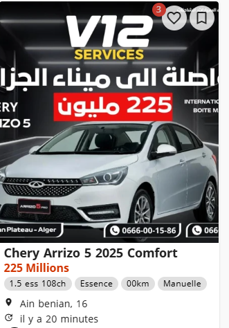 شيري أريزو 5 طراز 2025 واصلة للجزائر بـ 225 مليون