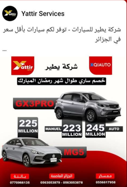 تخفيضات وعروض لشراء أرخص السيارات الصينية