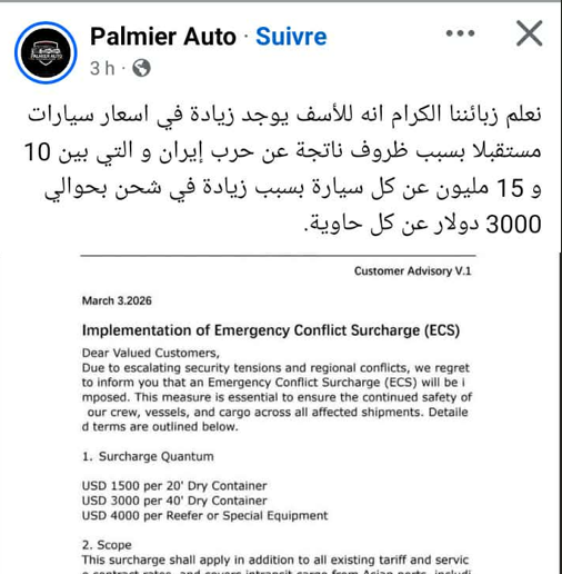 نحو زيادة أسعار السيارات الصينية بالجزائر