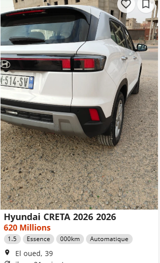 تسليم فوري لهيونداي كريتا 2026 بهذا السعر