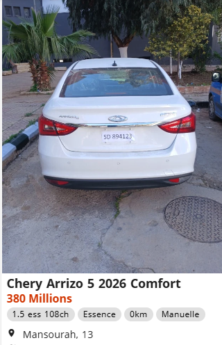 تسليم فوري لشيري أريزو 5 طراز 2026 بهذا السعر