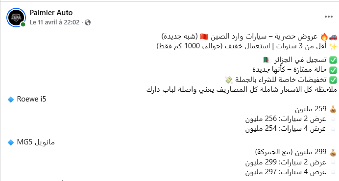 سعر أم جي 5 أقل من 3 سنوات شاملة كل الرسوم