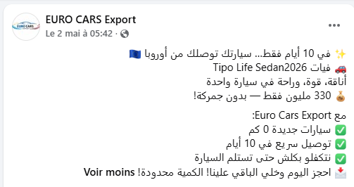 فيات تيبو 2026 واصلة للجزائر بـسعر 330 مليون